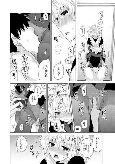 [Shiina] Noraneko Shoujo to no Kurashikata Ch. 1-31