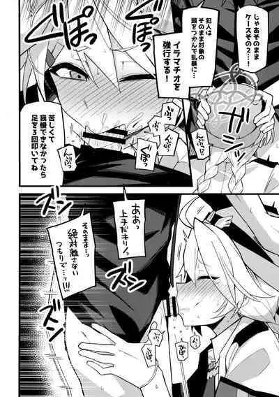 Kore Wa…Kivotos No Heiwa O Mamoru Tame Nandesu!