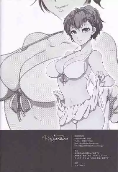 Rei Fortune