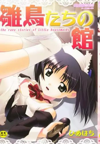 僕と師匠のよくある話