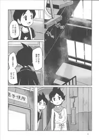 (Shota Scratch SP3) [TOEY (Besuyama)] Hikagakuteki - Unscientific (Youkai Watch)