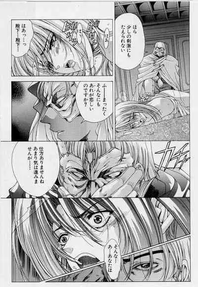 PAST PRINCESS