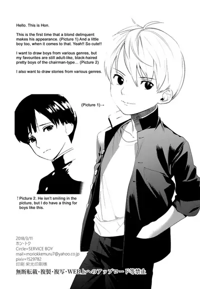 Ookami Shounen to Haji no Hihou | The Wolf Boy and the Secret of Shame