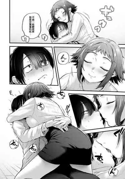 [Gosaiji] Layer Kanojo wa Oshi Sakka no Yume o Miru ka (COMIC Anthurium 2021-10) [Chinese] [e04a8678翻譯] [Digital]