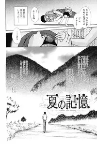 [Shou Akira] Love Seasons