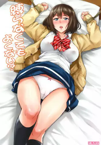 (C93) [Mix Fry (Takurou)] Shibaranakute mo yokunai? [Chinese] [无毒汉化组]