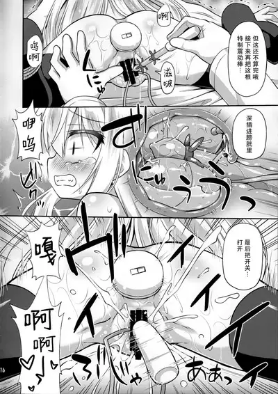 Shireikan no Suki na Koto Nandemo Shite Ii yo - You may do anything as you like. | 只要是司令官想要的什么都可以哟