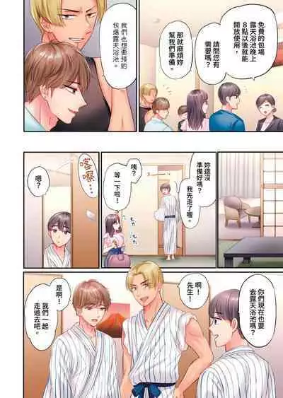 [Nanashiki Fuka] Charao-tachi ni Nanpa→Soku Hame Kamasareta Jimi Tsuma ~Otto no Tonari de Netorare 3p Onsen Ryoko~ | 被輕浮的男人們搭訕→立即被插入的不起眼人妻~在老公身邊被NTR的3P溫泉旅行~ [Chinese]