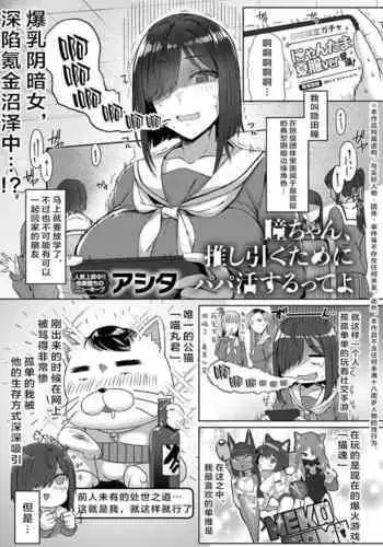 [Anon 2-okunen] Joshikou ni Seiyoku Shori Kakari toshite Hennyuu shita Danshi Seito ni Yoru Kiroku [Chinese] [萬神殿牛頭人個人漢化]