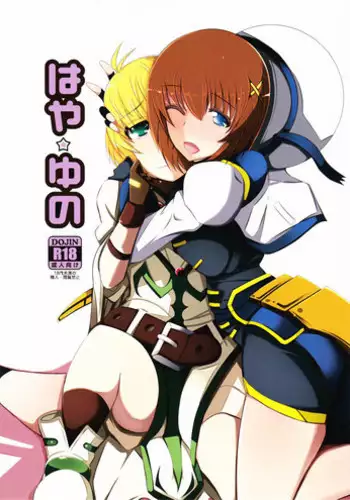 (C85) [Eunoxline (U-1)] Haya Yuno (Mahou Shoujo Lyrical Nanoha) [English] [Tigoris Translates]