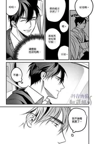 巴夫洛夫的大貓貓 01-14