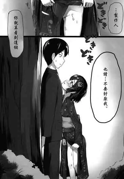 [Amato Bu (Seneto)] Shiragiku Hotaru no kore o Mitemo... Kirai ni naranai de Kudasai | 白菊萤的就算看到这个…也请不要讨厌我… (THE iDOLM@STER CINDERELLA GIRLS) [Chinese] [Digital]