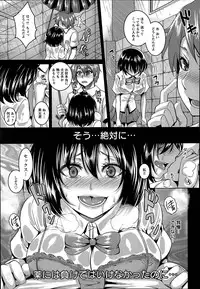 [Kazuhiro] Kusuri hame ♥ Uragiri ♥ Sekkusuhai Ch.1-2