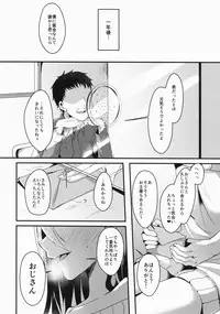 (C91) [Kome Nouka (Komezawa)] Mesu Ochi Level Lv.3