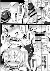 (Reitaisai 14) [Isofura Ribbon (Various)] Flan-chan to Ecchi Shiyo (Touhou Project) [Chinese] [oo君個人漢化]