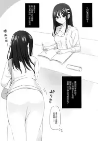 [Frill (Ikura Nagisa)] Seiso de Majime na Kanojo ga, Saikyou Yari-cir ni Kanyuu Saretara...? - If my kind and honest girlfriend was swayed by the worst SEX group on this earth... [Chinese] [脸肿汉化组]