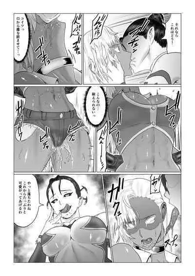 [Harutanukiya] Alius Gate ~Luna Hen~ Arachne no Ryoujoku