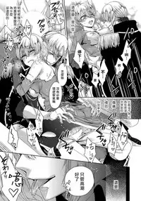 [Saotome Mokono] Kyououji no Ibitsu na Shuuai ~Nyotaika Knight no Totsukitooka~ 1 Ch. 1-5 [Chinese] [瑞树汉化组] [Digital]