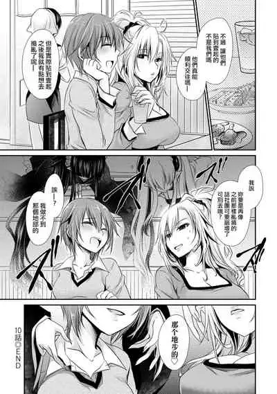 [Shinonome Ryu] Ore to Kanojo to Owaru Sekai - World's end LoveStory ch.10-15 [Chinese] [爱弹幕汉化组] [Digital]