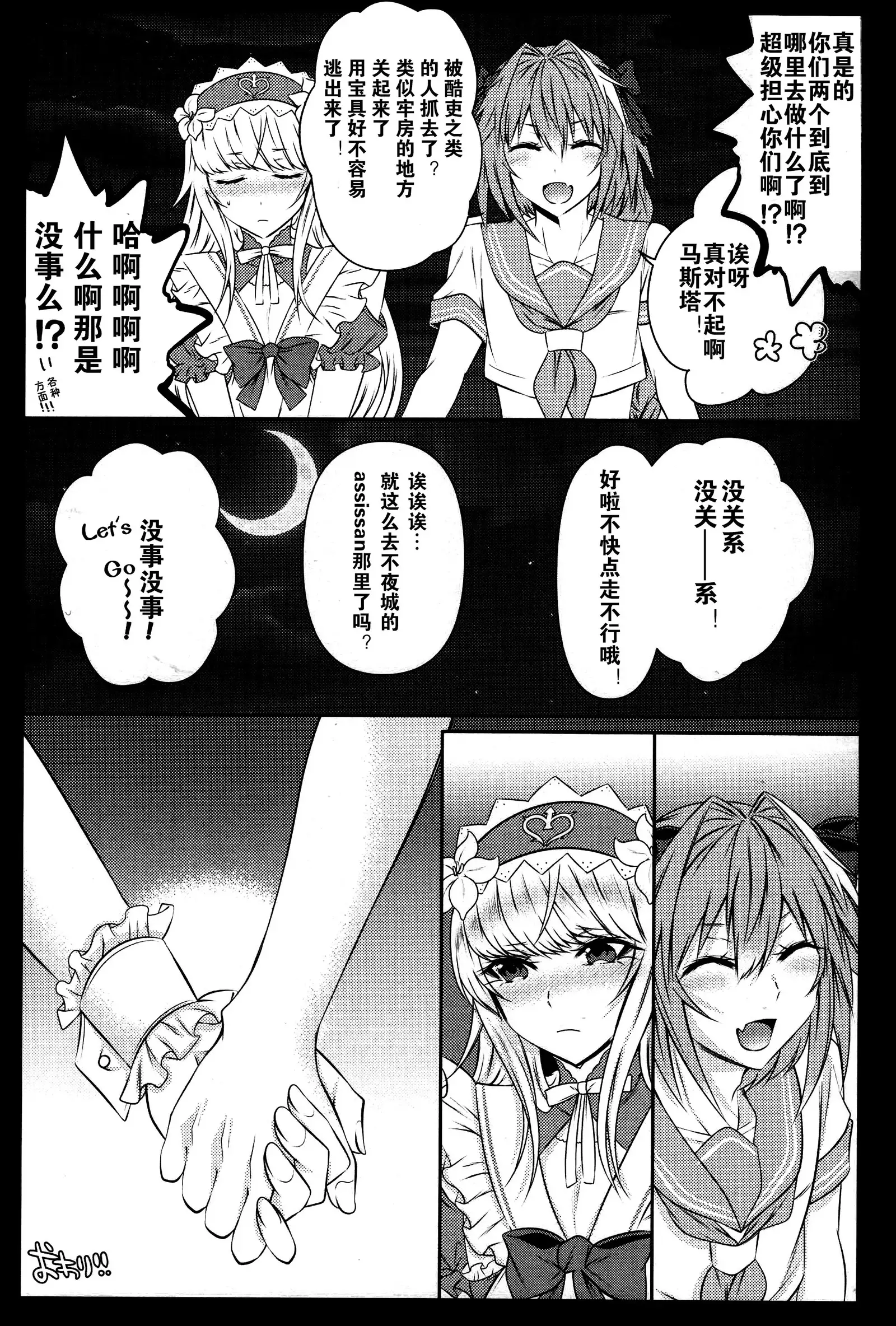 Otokonoko no Yuri Ecchi 【卫生标兵加勒底】