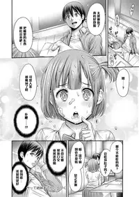 [Okayusan] Yatte Shimaimashita Ch. 1 - Kuwaesasete Shimaimashita - (Yatte Shimai mashita) [Chinese] [黑条汉化] [Digital]
