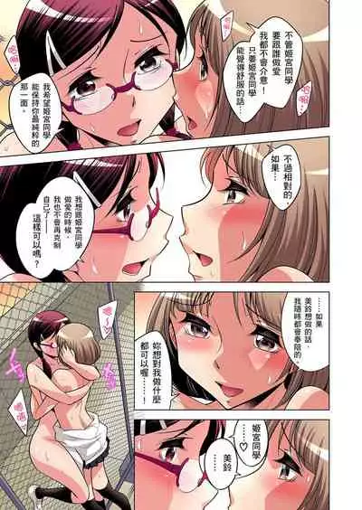Zetsumetsu Kigu Danshi ~ Boku no Kokan ga Nerawa reru Wake | 瀕臨絕種的男子～所有人都在覬覦我的小弟弟 Ch.1-13