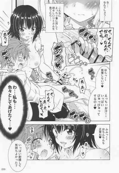 Rito-san no Harem Seikatsu Soushuuhen 2