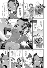 COMIC Anthurium 2017-03 [Digital]