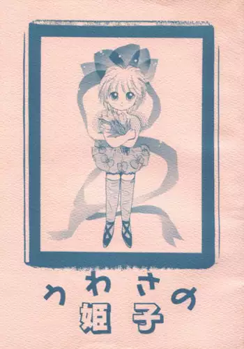 Hime-chan Returns
