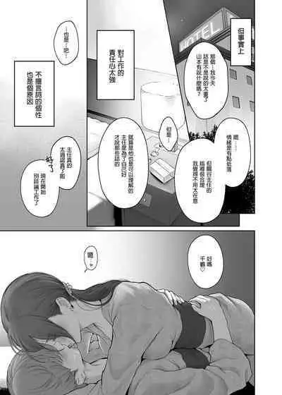 Hoka no Otoko to Kekkon Shitara Anata no Kodane Kureru? | 若我和其他男人結婚的話你仍然會和我愛愛嗎?