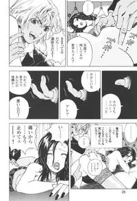 [U-Jin] Angel - The Women Whom Delivery Host Kosuke Atami Healed Vol.03