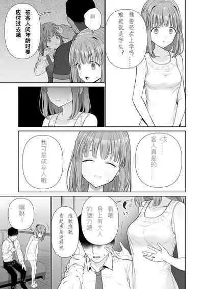 Kowareru Mae ni Yorokobi o Oshiete | 崩坏的我，感受到你的温暖
