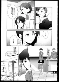 [Anthology]Yuri Koi Volume 5