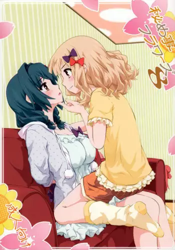(C96) [Purimomo (Goyac)] Himegoto Flowers 15 (YuruYuri) [Chinese] [Dokiki漢化組]