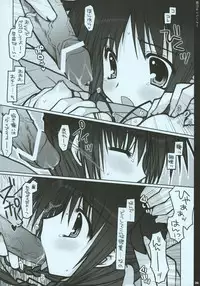 (SC34) [PINK (Araiguma)] Shugyou wa Tsurai yo... (Sumomomo Momomo ~Chijou Saikyou no Yome~)