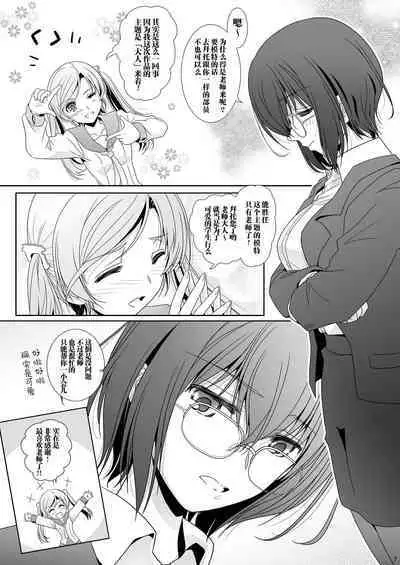 [Bijutsubu (Shiduki Michiru)] Anata o Egaku Wakami Sensei to Leona no E-Sketch - Beautiful Magic Story DRAW HER PICTURE Wakmi x Leona of Sketch Yuri Bian series | 少女描绘 和香实老师和蕾欧娜的S速写 [Chinese] [透明声彩汉化组] [Digital]