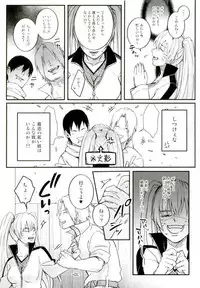 (SPARK11) [Yaoya (Tometo)] Ore no Musuko ga Nani datte!? (Naruto)