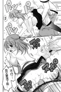 [Kotobuki Maimu] Kaiketsu!Ruruko | 幫您解決！留留子 [Chinese]