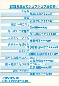 [Anthology] Little Pierce Vol.22