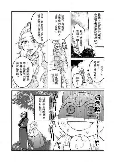 [Tamaru Iku] tensei! ? Bukan to nyan nyan ~ kōkyū enji-roku ~ | 转生！？武官和娘娘～后宫艳事录 1-8 end [Chinese] [莉赛特汉化组]