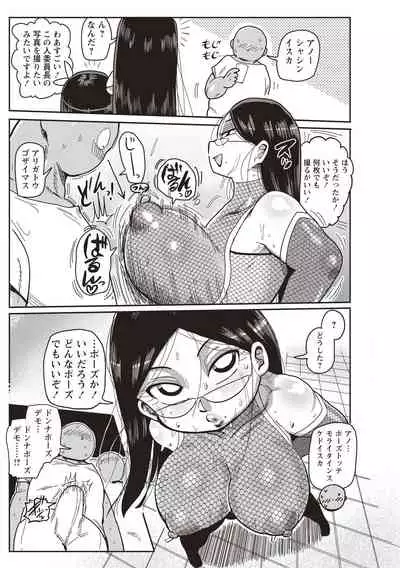 Ike! Seijun Gakuen Ero-Mangabu Ch. 6