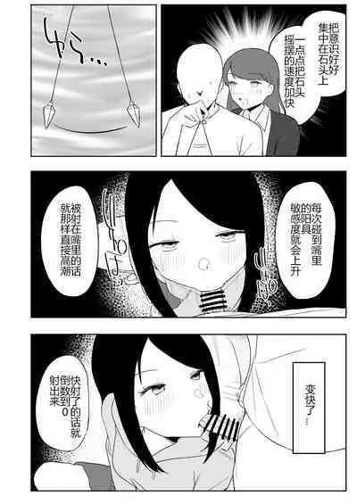 Kaku fuzoku taiken repo-fu manga