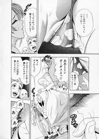 [Tanaka Kouji] Mogitate Marina-chan 1