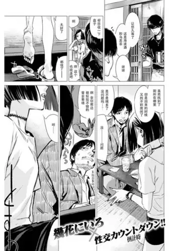 [Ikuhana Niro] Monkou (COMIC Kairakuten 2017-08) [Chinese] [偷渡欧洲×CYTUSX] [Digital]