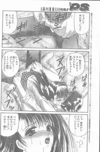 COMIC Penguin Club Sanzokuban 1999-01