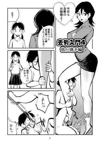 月刊 ヤマノマ