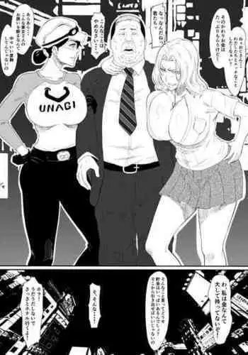 [Iwao] 織姫寝取られ・・・？ (BLEACH)
