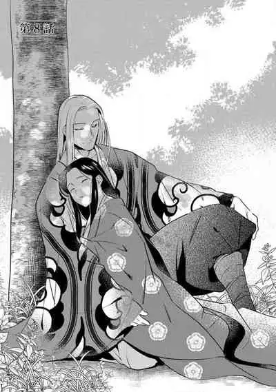 Oeyama suimutan utsukushiki oni no toraware hime | 大江山醉夢逸話 美麗的鬼與被囚禁的公主 Ch. 1-12 end
