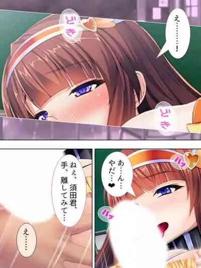 Sekai wo Sukuu tame, Heroine no Ana ni Power Chuunyuu! Soushuuhen