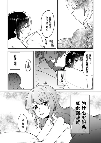 Anata no Kusuriyubi ni Eien o